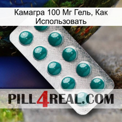 Камагра 100 Мг Гель, Как Использовать dapoxetine1